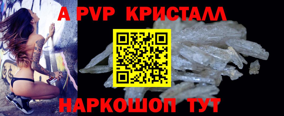 APVP СК КРИС  Alpha PVP СК  Вход с VPN  Маркс  A PVP крисы CK 