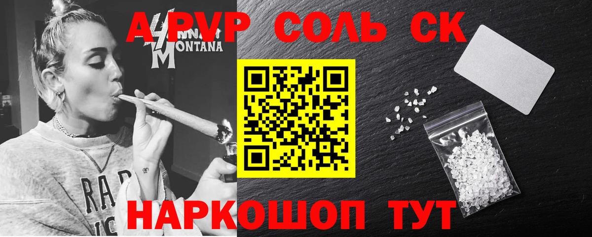 Alfa_PVP Crystall Маркс