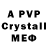 A-PVP СК Tony Shem