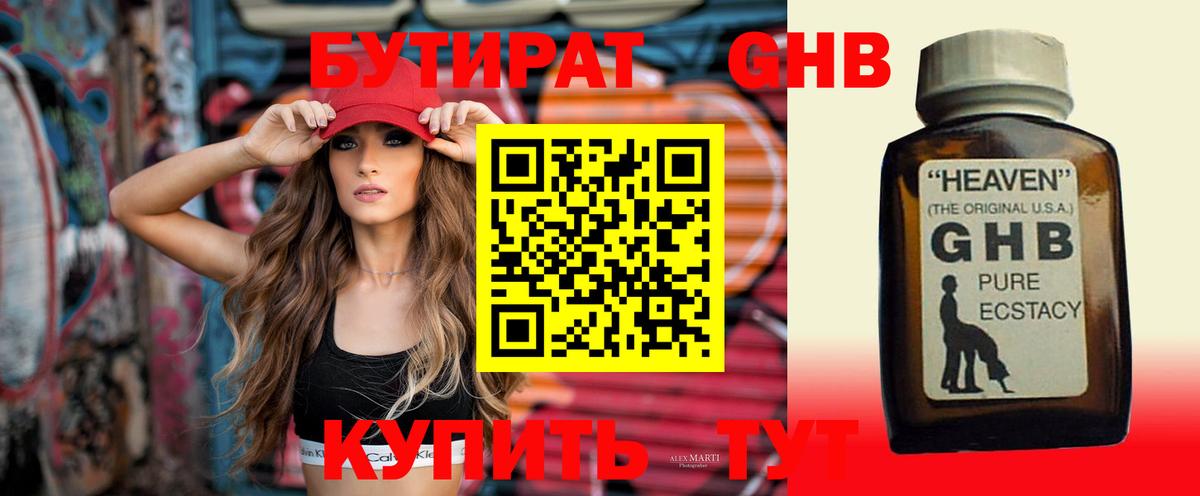 Маркс  БУТИРАТ бутик  Бутират  Вход с VPN 