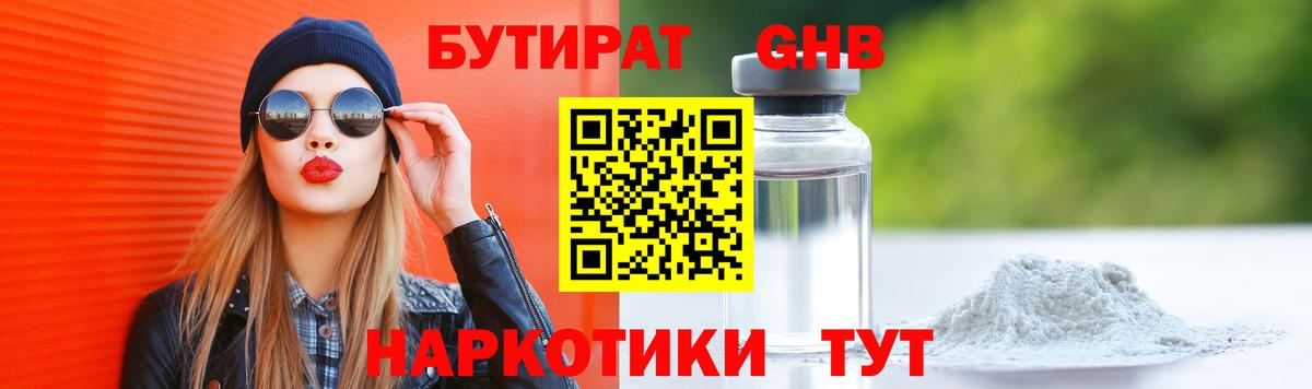 БУТИРАТ оксана  Маркс 