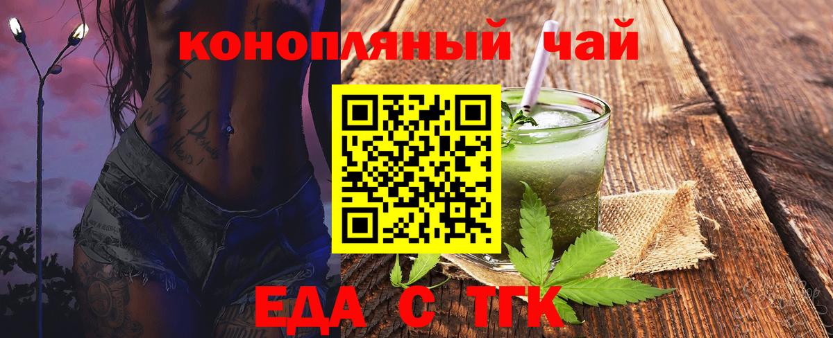 Cannafood конопля  Вход с VPN  Маркс 
