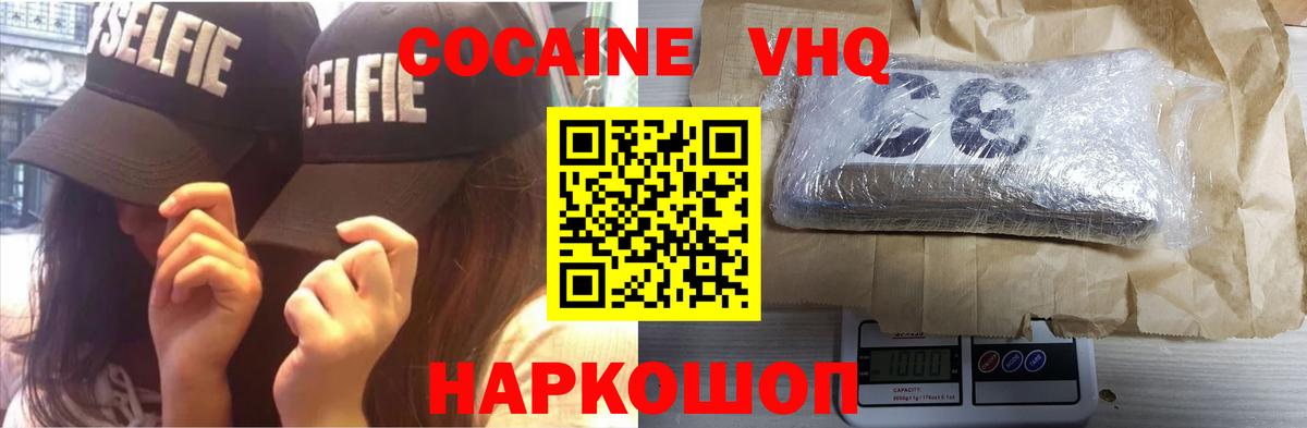 КОКАИН Эквадор  Вход с VPN  КОКАИН 97%  КОКАИН  Маркс 