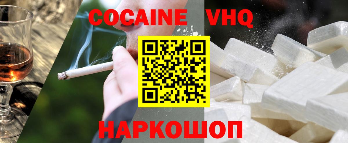 КОКАИН VHQ Маркс