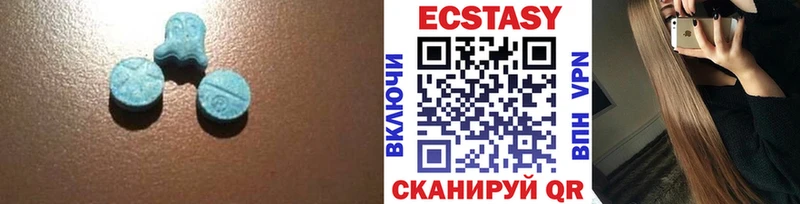Ecstasy VHQ  это наркотические препараты  Маркс  как найти наркотики 