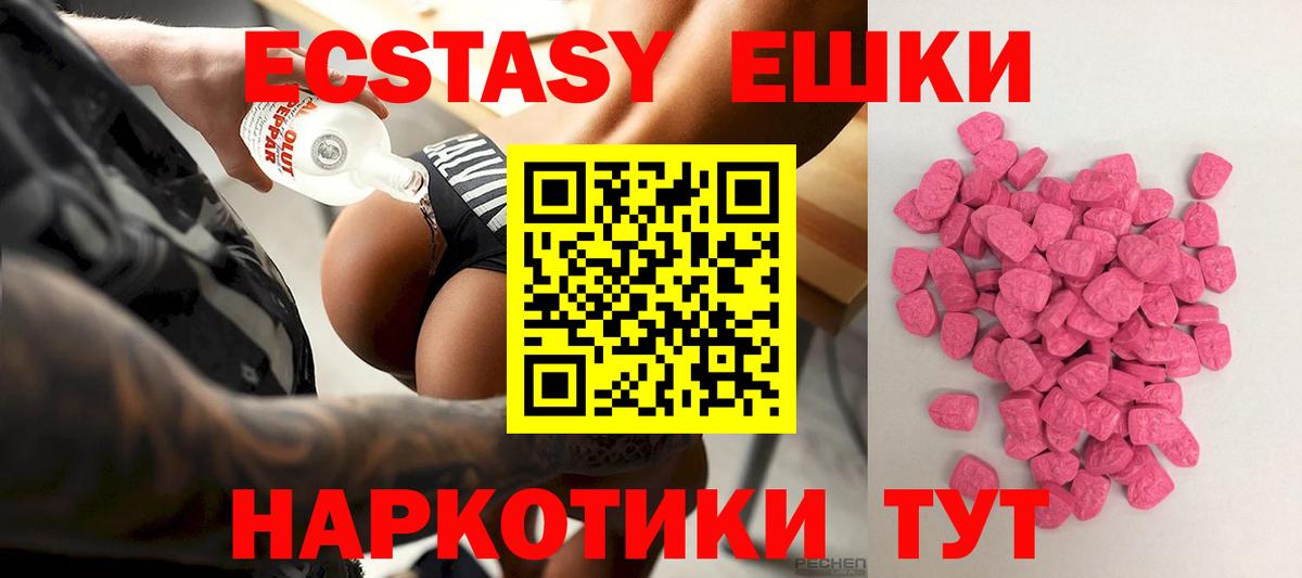 Ecstasy  Ecstasy Punisher  Маркс  Вход с VPN  Ecstasy 250 мг 