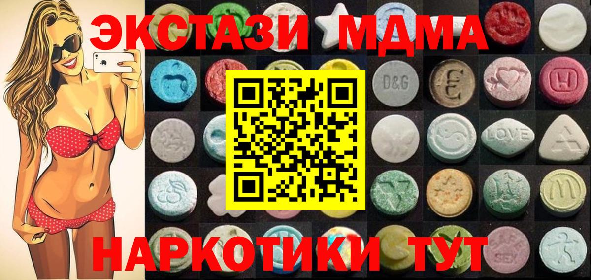 Ecstasy  Маркс  ЭКСТАЗИ 250 мг  Экстази mix 