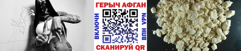 ГЕРОИН белый  купить   Маркс 