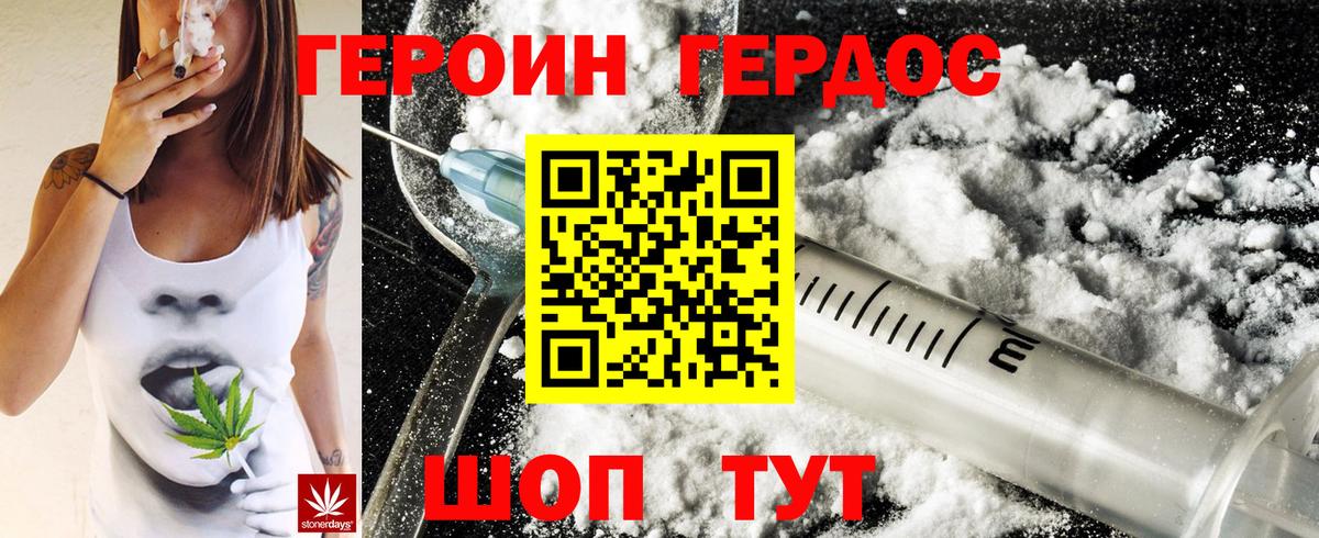 ГЕРОИН VHQ  Героин  Маркс  Вход с VPN 