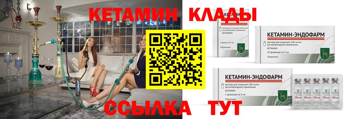 Кетамин VHQ Маркс