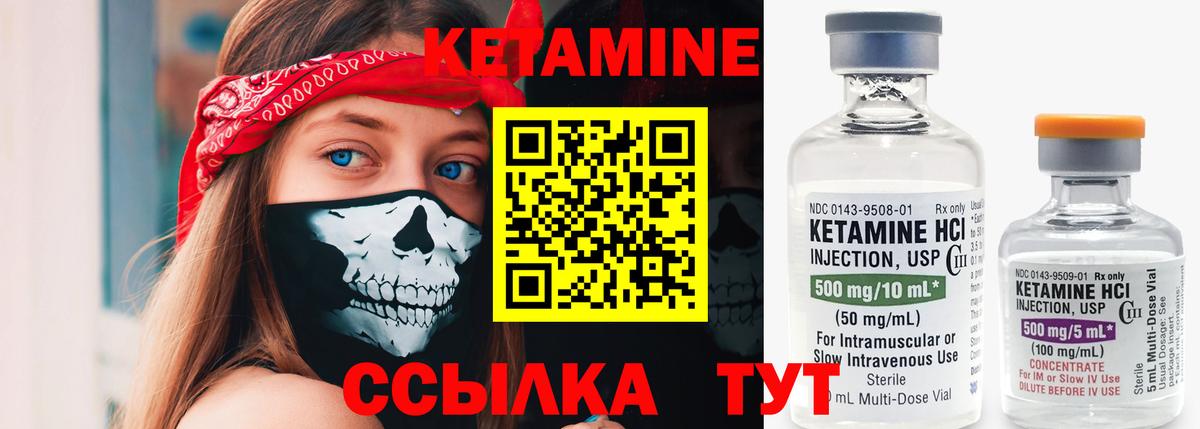 Маркс  Кетамин VHQ  КЕТАМИН VHQ  Вход с VPN 