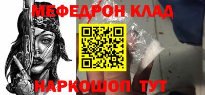 мефедрон мука Апшеронск