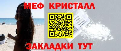 стаф Славянск-на-Кубани