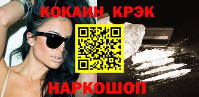 наркотики Сланцы