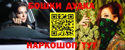 наркотики Сланцы