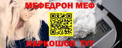 мефедрон мука Апшеронск