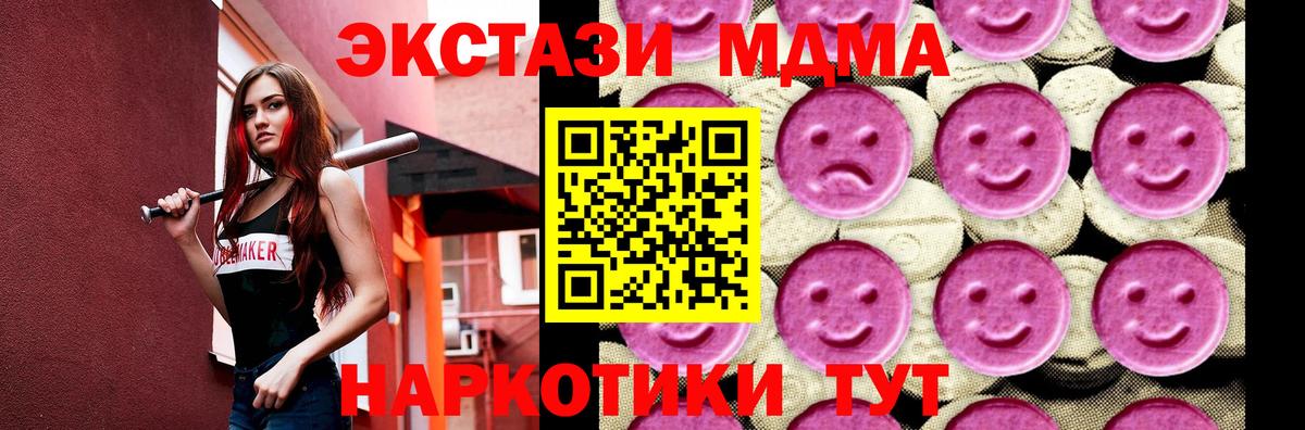 MDMA VHQ  Вход с VPN  MDMA  Маркс  MDMA crystal 