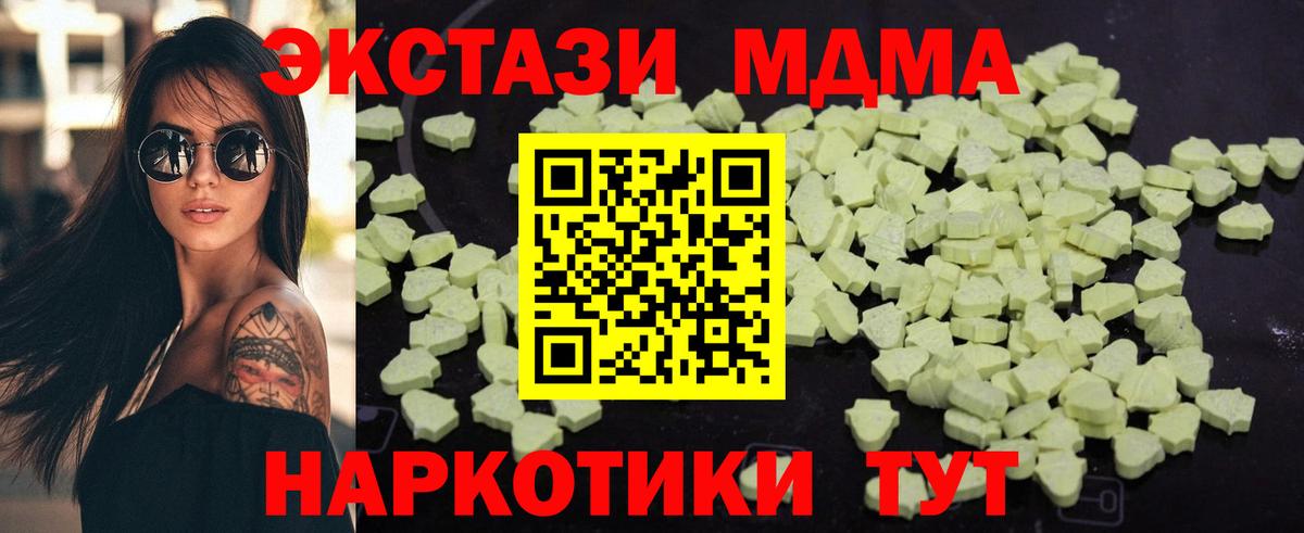 МДМА  Маркс  MDMA crystal  МДМА crystal 