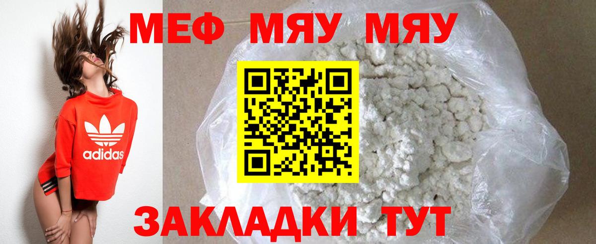 Меф  Меф мяу мяу  Меф кристаллы  Меф  Маркс  Вход с VPN 