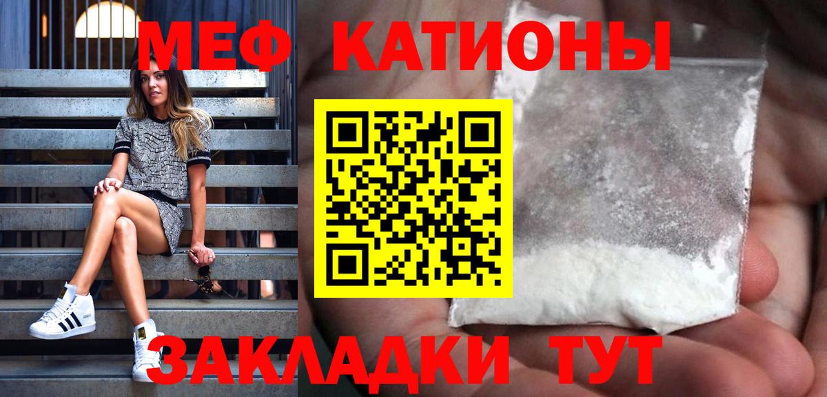 Меф кристаллы  Меф  МЕФ  Маркс 