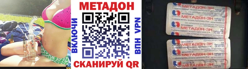 МЕТАДОН кристалл  закладки  Маркс 