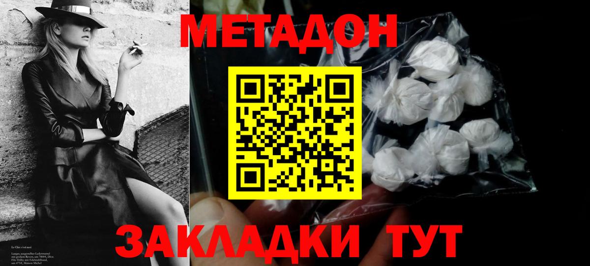 МЕТАДОН мёд  Метадон VHQ  Маркс  Вход с VPN 