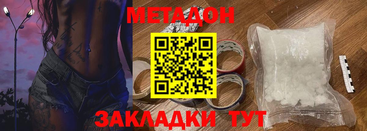 МЕТАДОН methadone  Метадон methadone  Маркс 