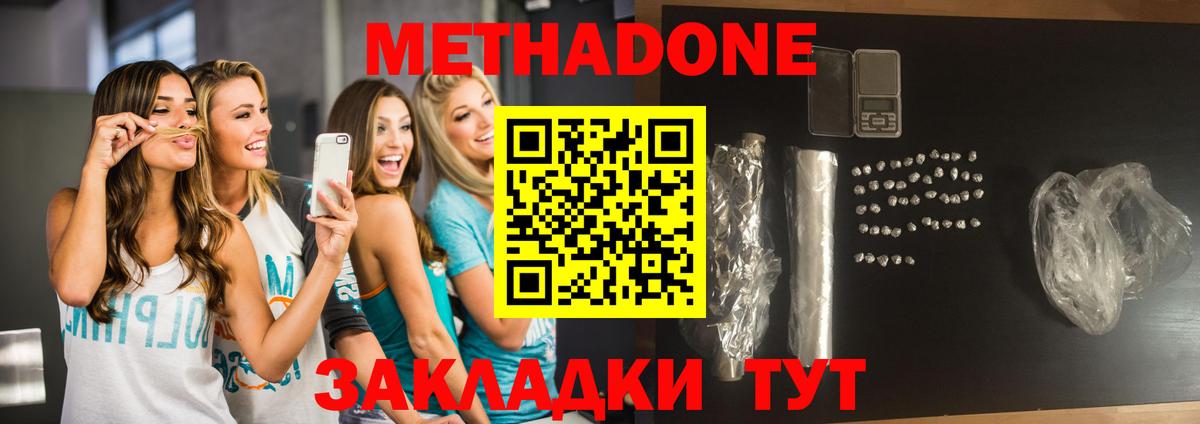 МЕТАДОН белоснежный Маркс