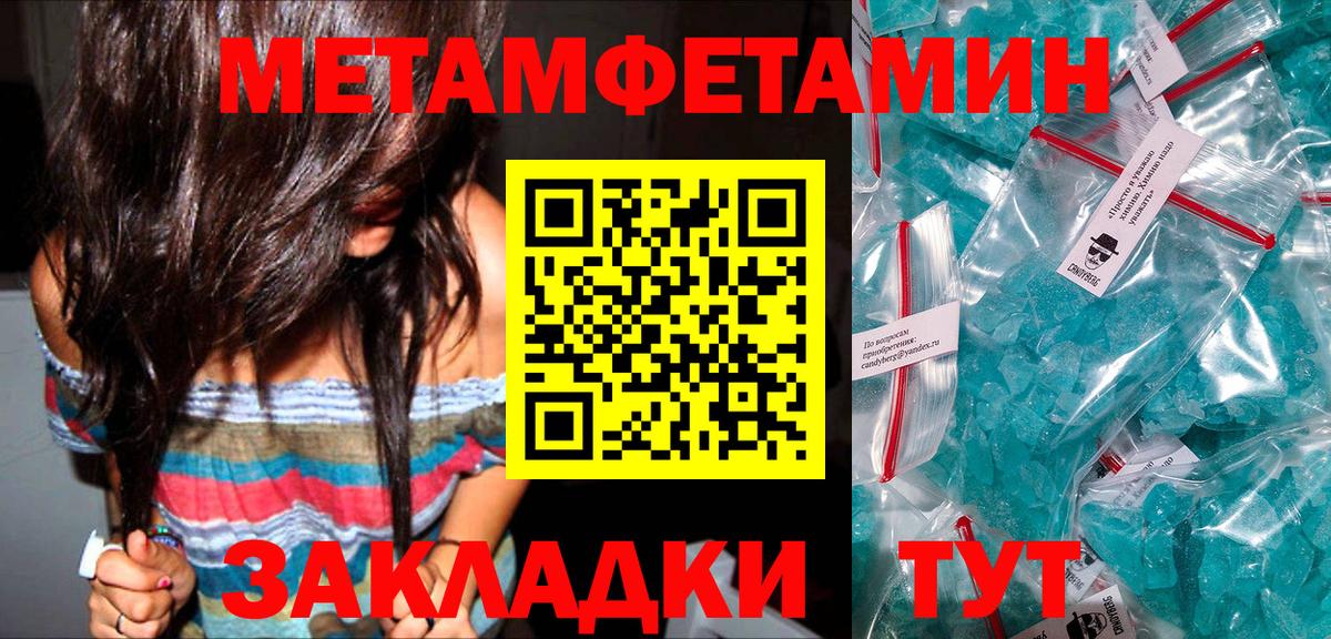 Первитин мет Маркс