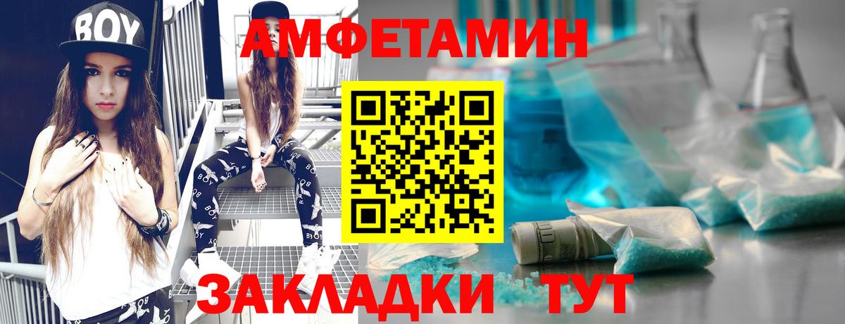 Первитин кристалл  Вход с VPN  Маркс 