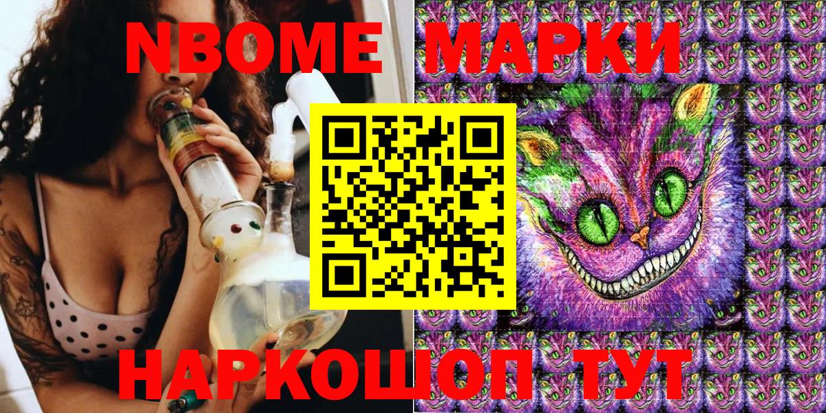 Марки 25I-NBOMe 1500мкг  Вход с VPN  Маркс 