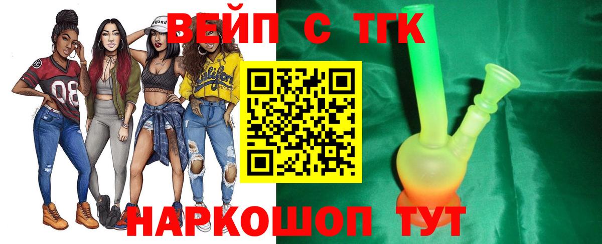 ТГК концентрат  Вход с VPN  Маркс 